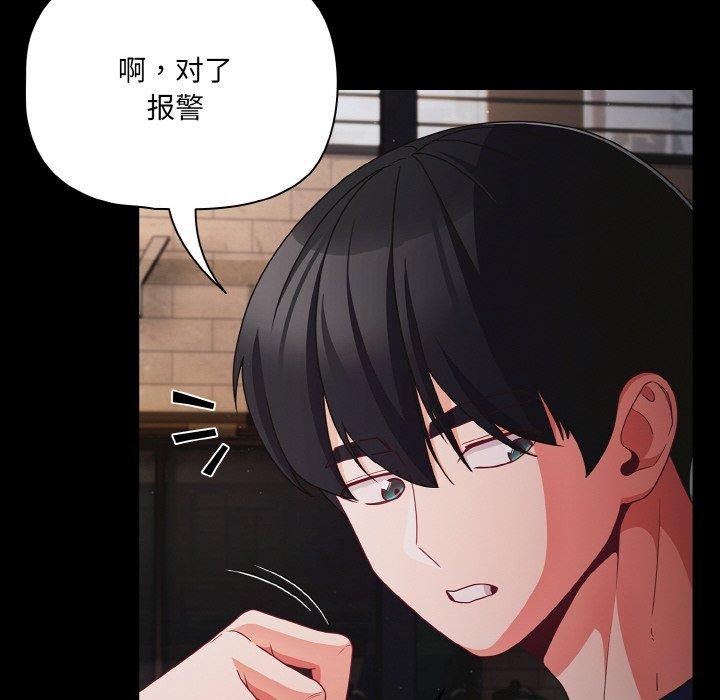 《幸福來得太突然》漫画 第25話