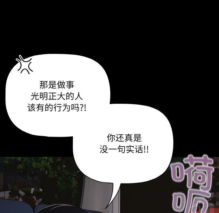 《幸福來得太突然》漫画 第25話