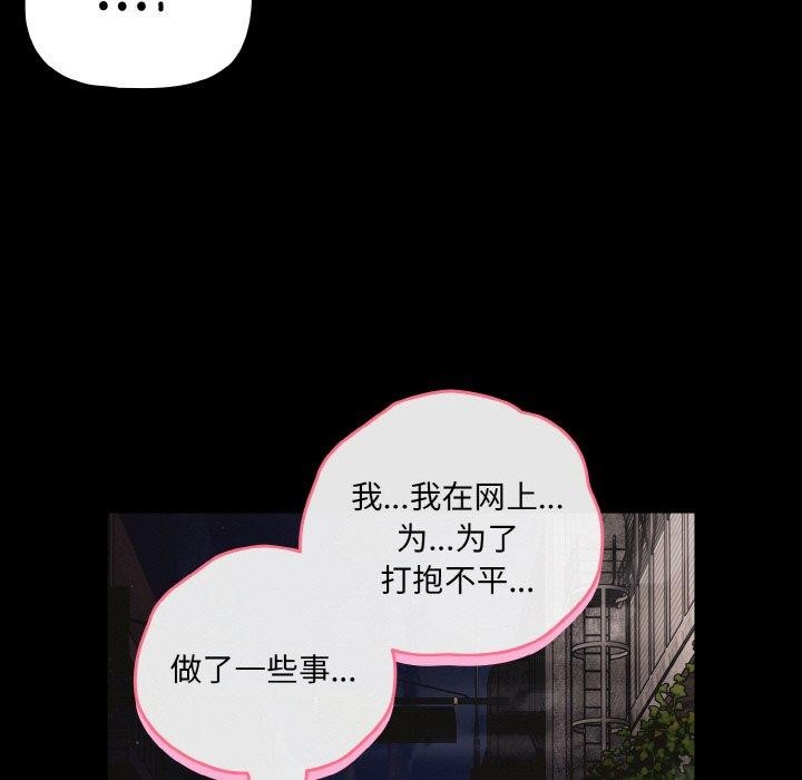 《幸福來得太突然》漫画 第25話
