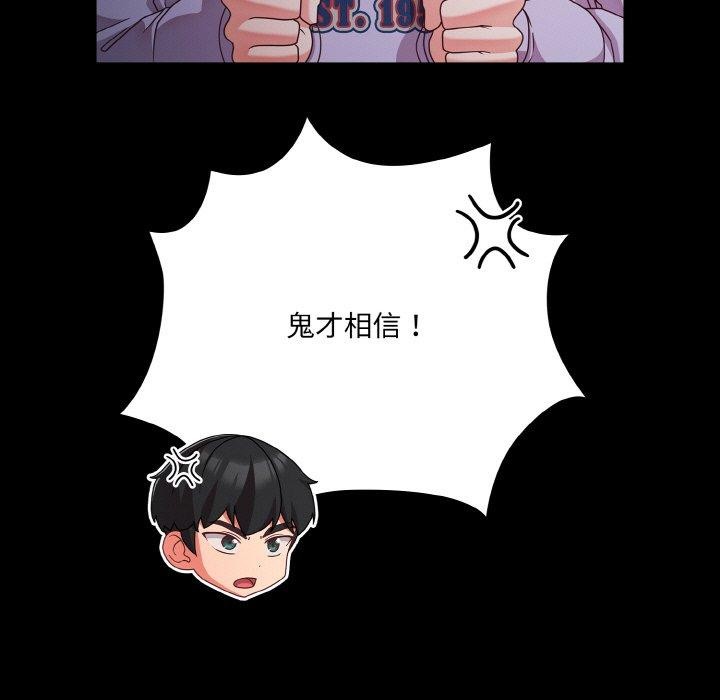 《幸福來得太突然》漫画 第25話