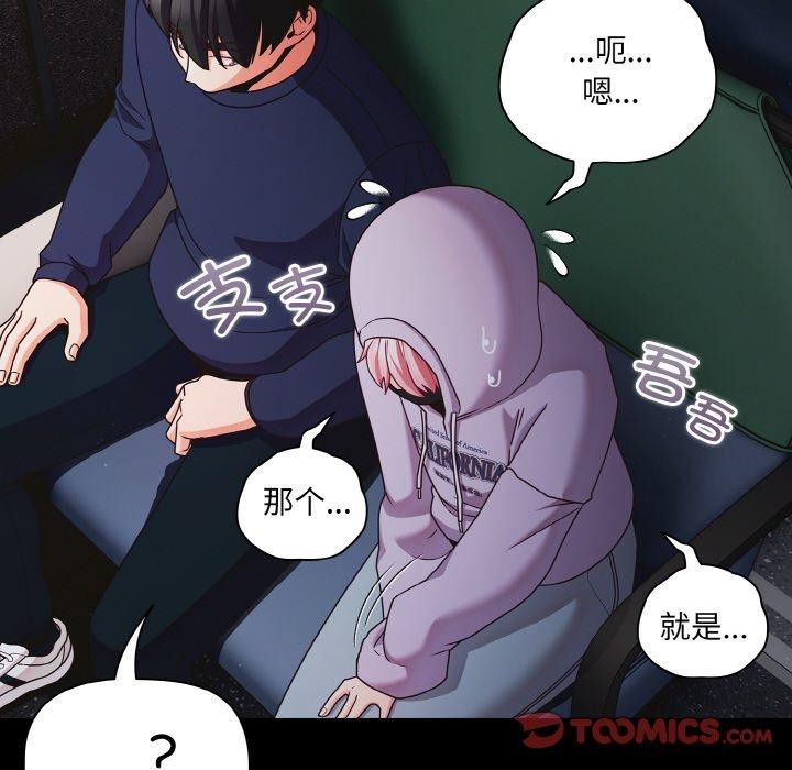 《幸福來得太突然》漫画 第25話