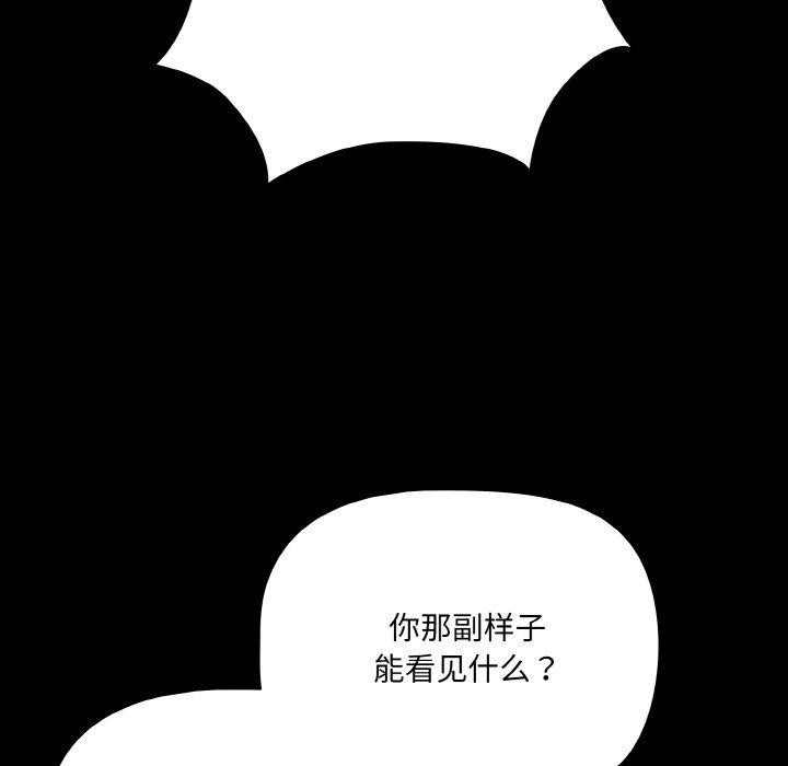 《幸福來得太突然》漫画 第25話