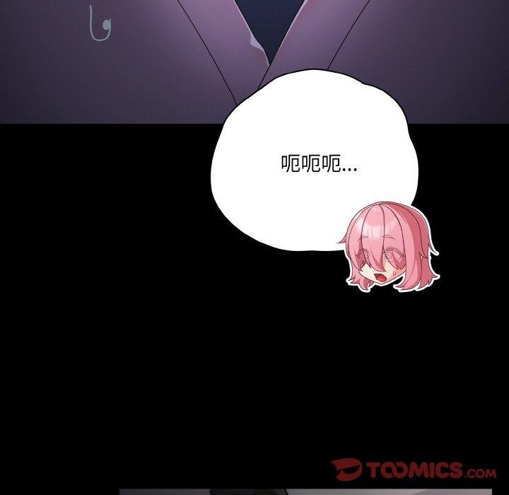 《幸福來得太突然》漫画 第25話