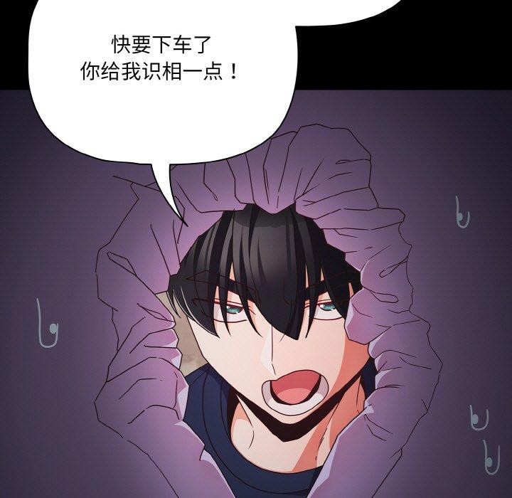 《幸福來得太突然》漫画 第25話