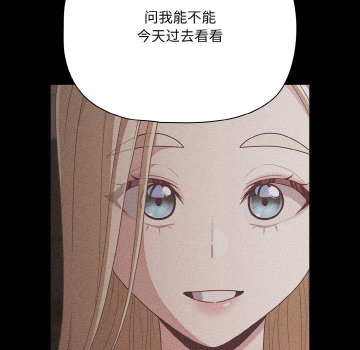 《幸福來得太突然》漫画 第25話