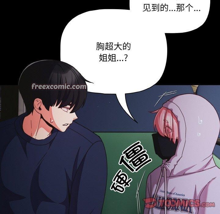 《幸福來得太突然》漫画 第25話