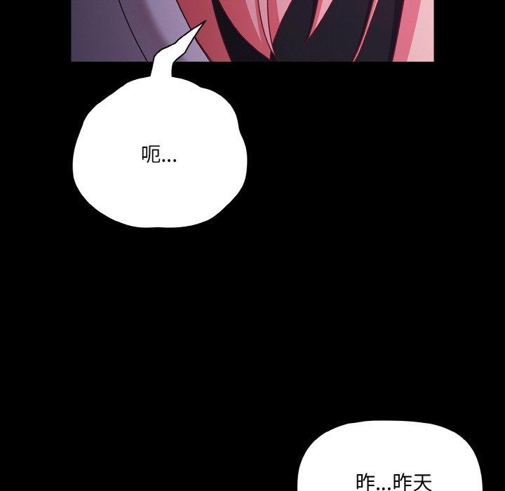 《幸福來得太突然》漫画 第25話