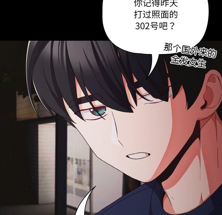 《幸福來得太突然》漫画 第25話