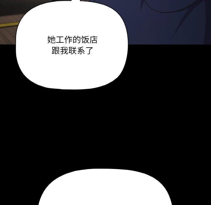 《幸福來得太突然》漫画 第25話