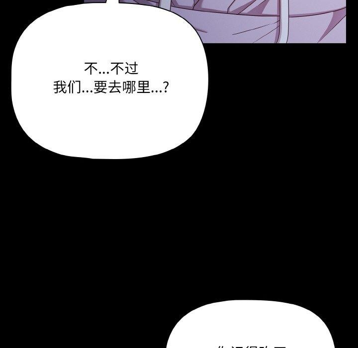 《幸福來得太突然》漫画 第25話