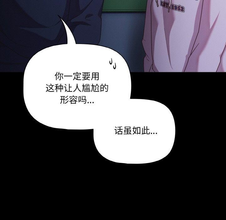 《幸福來得太突然》漫画 第25話