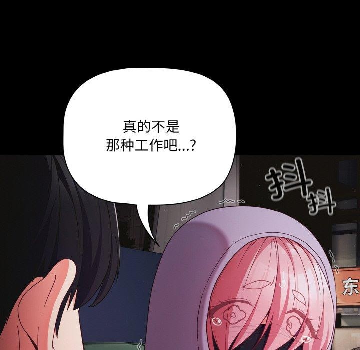 《幸福來得太突然》漫画 第25話