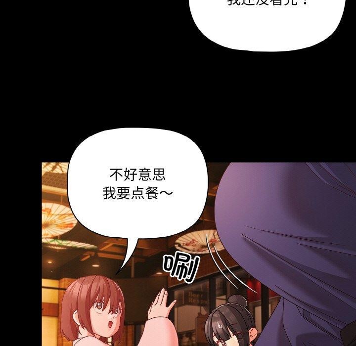 《幸福來得太突然》漫画 第25話