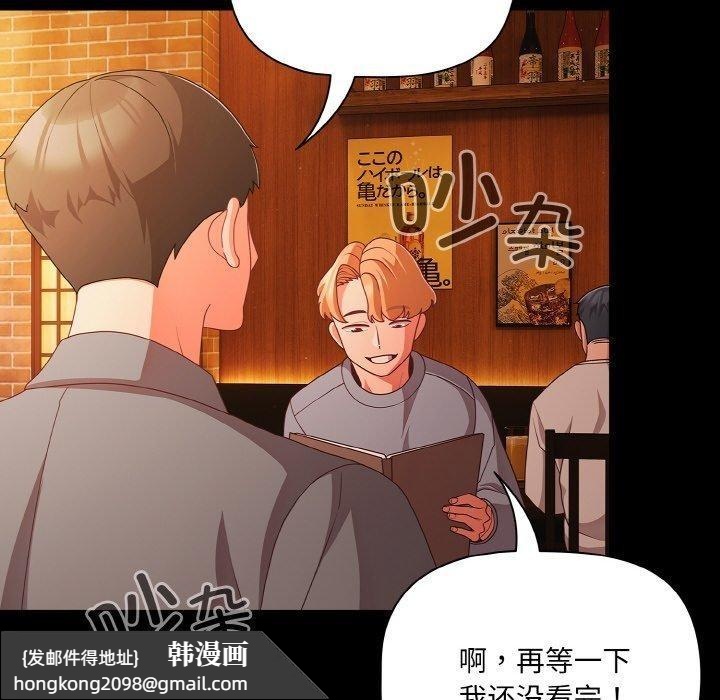 《幸福來得太突然》漫画 第25話