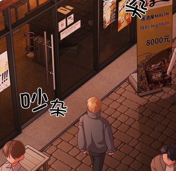 《幸福來得太突然》漫画 第25話