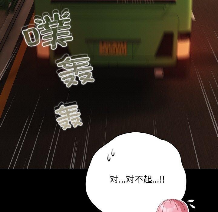《幸福來得太突然》漫画 第25話