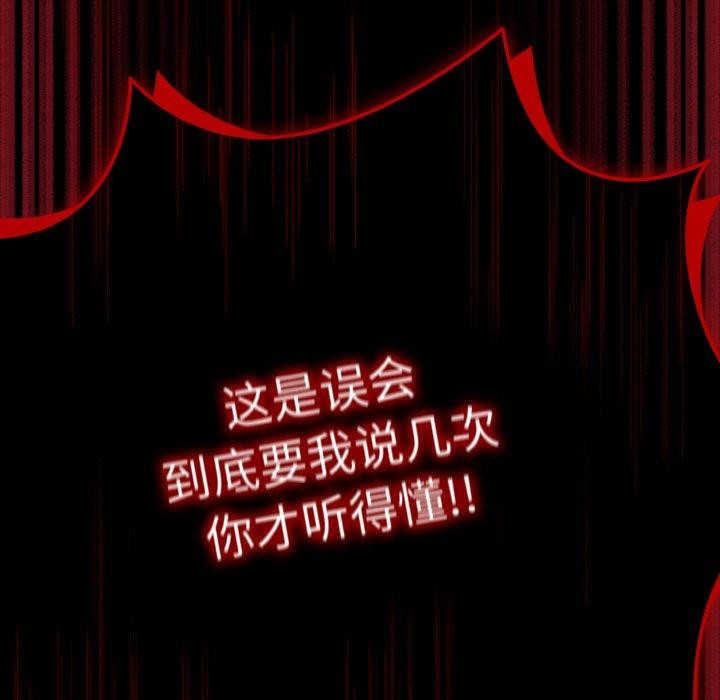 《幸福來得太突然》漫画 第25話
