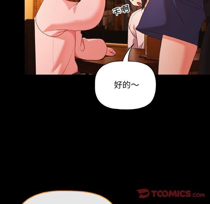 《幸福來得太突然》漫画 第25話