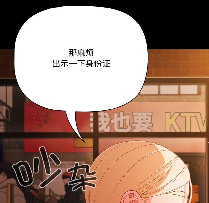 《幸福來得太突然》漫画 第25話