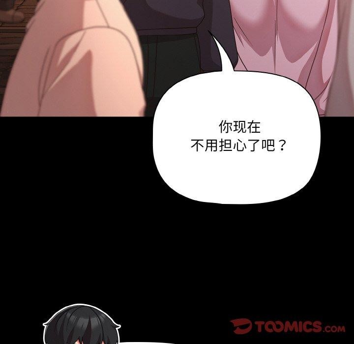 《幸福來得太突然》漫画 第25話