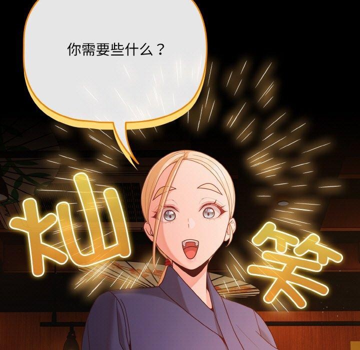 《幸福來得太突然》漫画 第25話