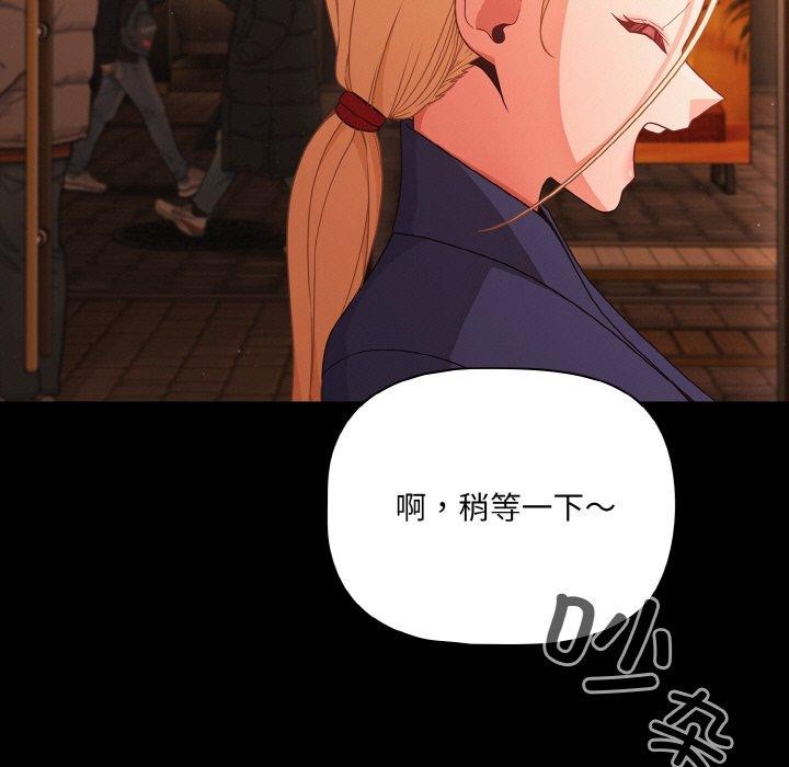 《幸福來得太突然》漫画 第25話