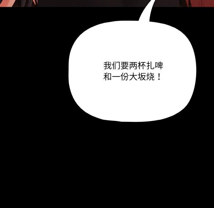 《幸福來得太突然》漫画 第25話