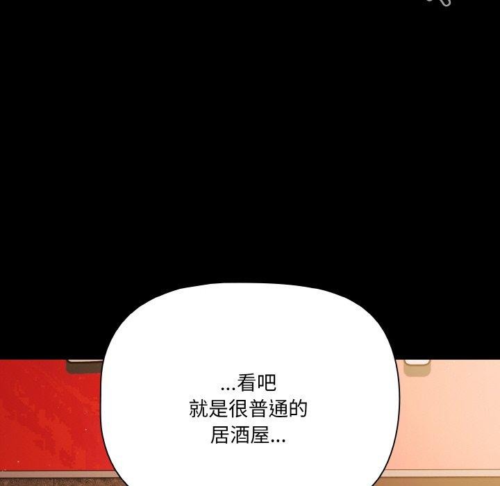 《幸福來得太突然》漫画 第25話