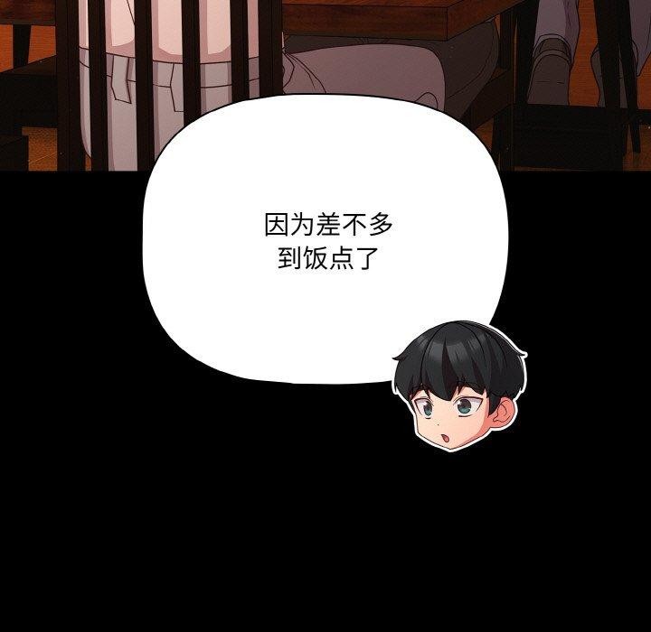 《幸福來得太突然》漫画 第25話