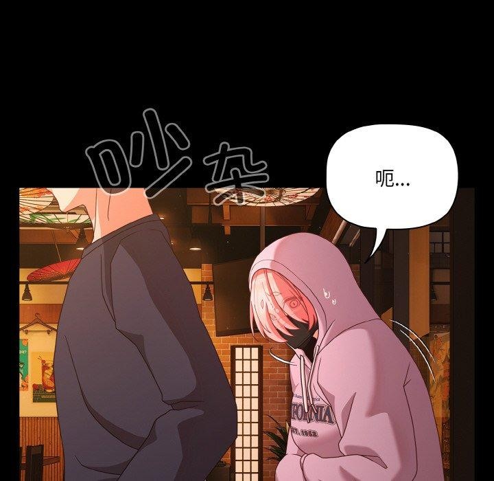 《幸福來得太突然》漫画 第25話