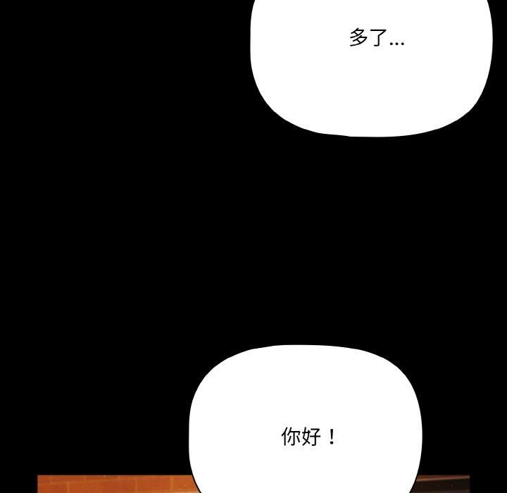 《幸福來得太突然》漫画 第25話