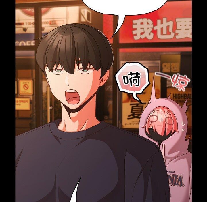 《幸福來得太突然》漫画 第25話