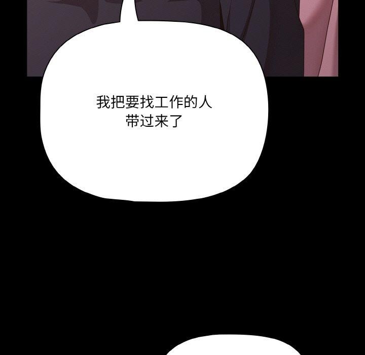 《幸福來得太突然》漫画 第25話