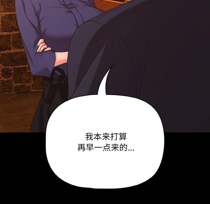 《幸福來得太突然》漫画 第25話