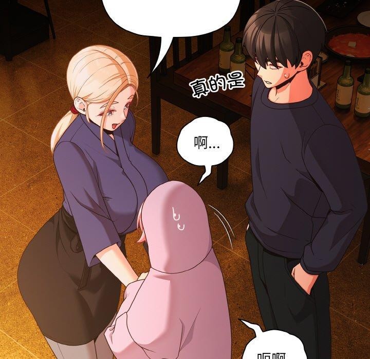 《幸福來得太突然》漫画 第25話