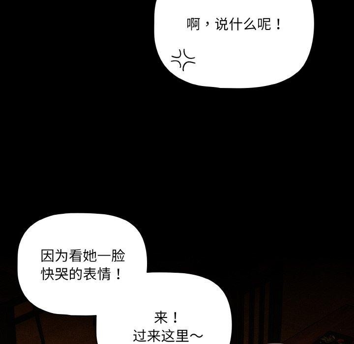《幸福來得太突然》漫画 第25話