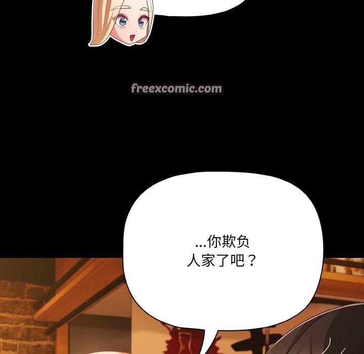 《幸福來得太突然》漫画 第25話