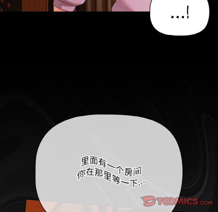 《幸福來得太突然》漫画 第25話