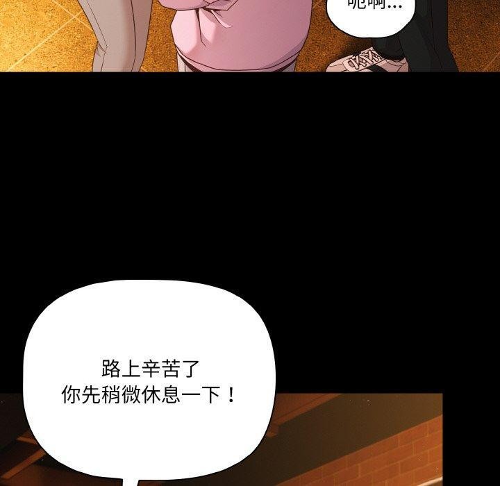 《幸福來得太突然》漫画 第25話