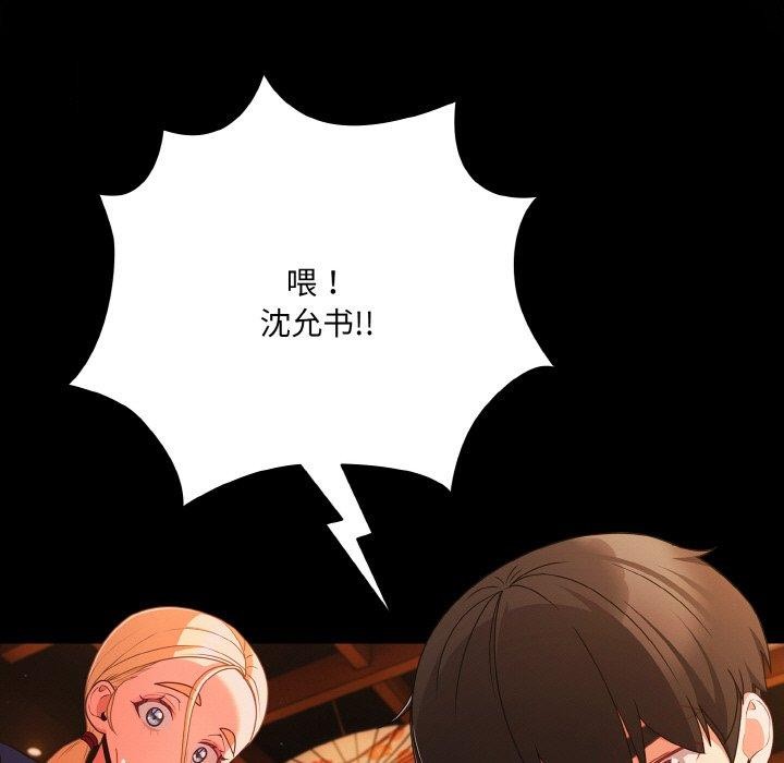 《幸福來得太突然》漫画 第25話