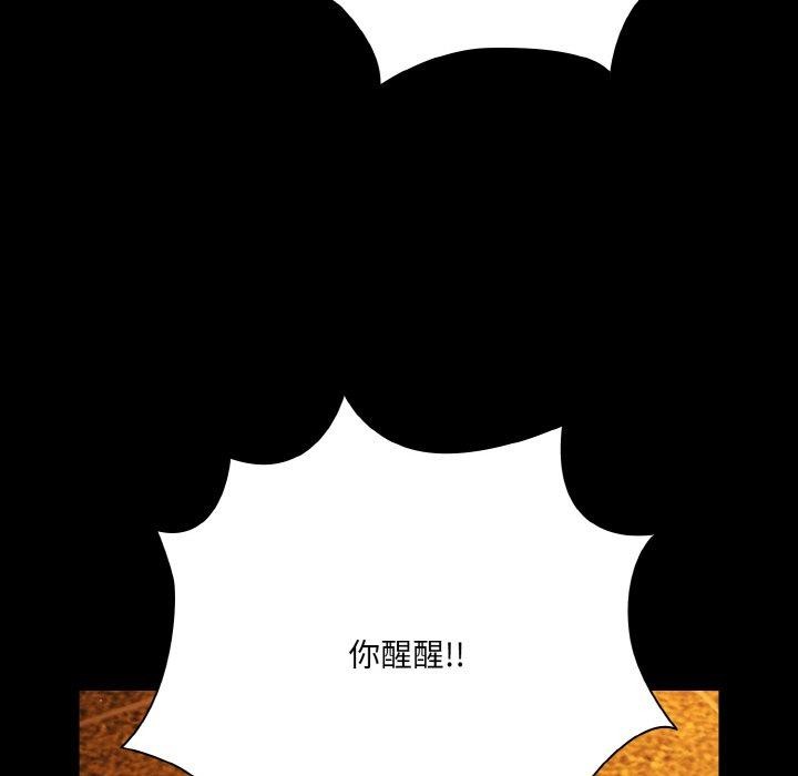 《幸福來得太突然》漫画 第25話