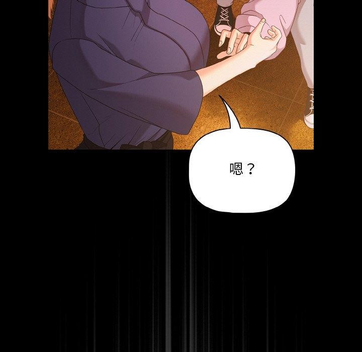 《幸福來得太突然》漫画 第25話