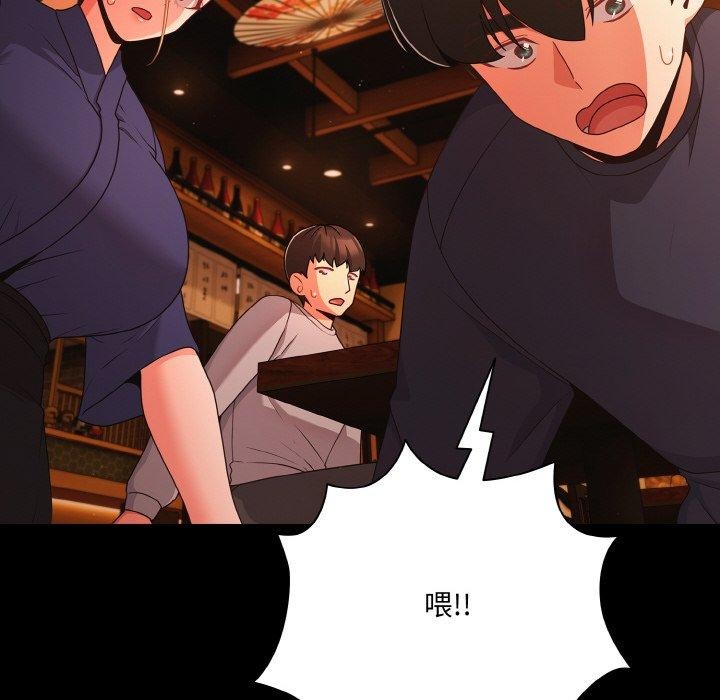 《幸福來得太突然》漫画 第25話