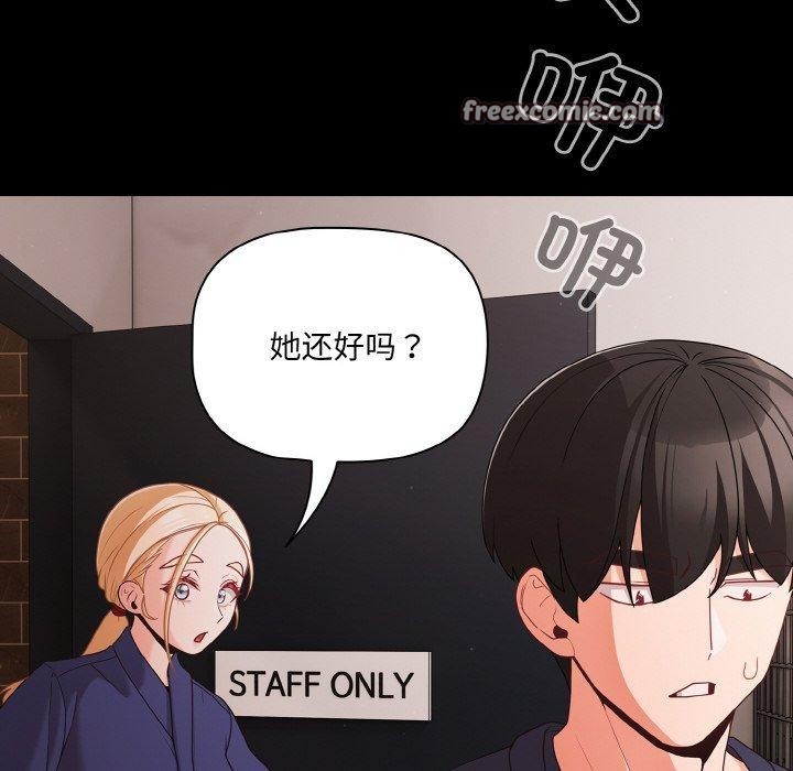 《幸福來得太突然》漫画 第25話