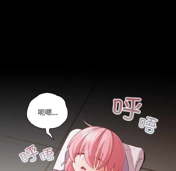 《幸福來得太突然》漫画 第25話