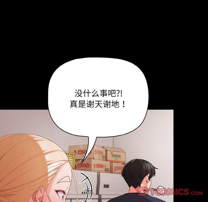 《幸福來得太突然》漫画 第25話