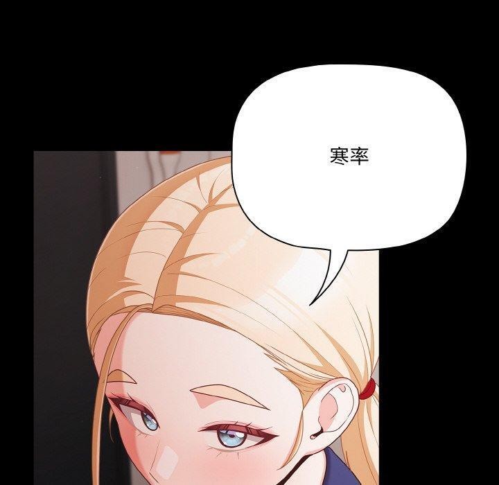 《幸福來得太突然》漫画 第25話