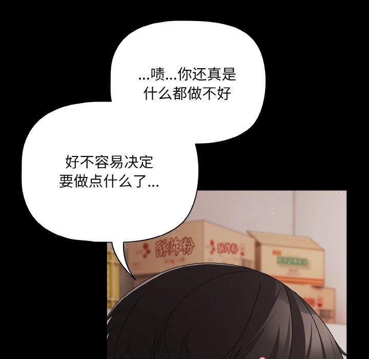 《幸福來得太突然》漫画 第25話
