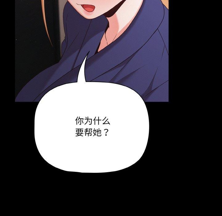 《幸福來得太突然》漫画 第25話