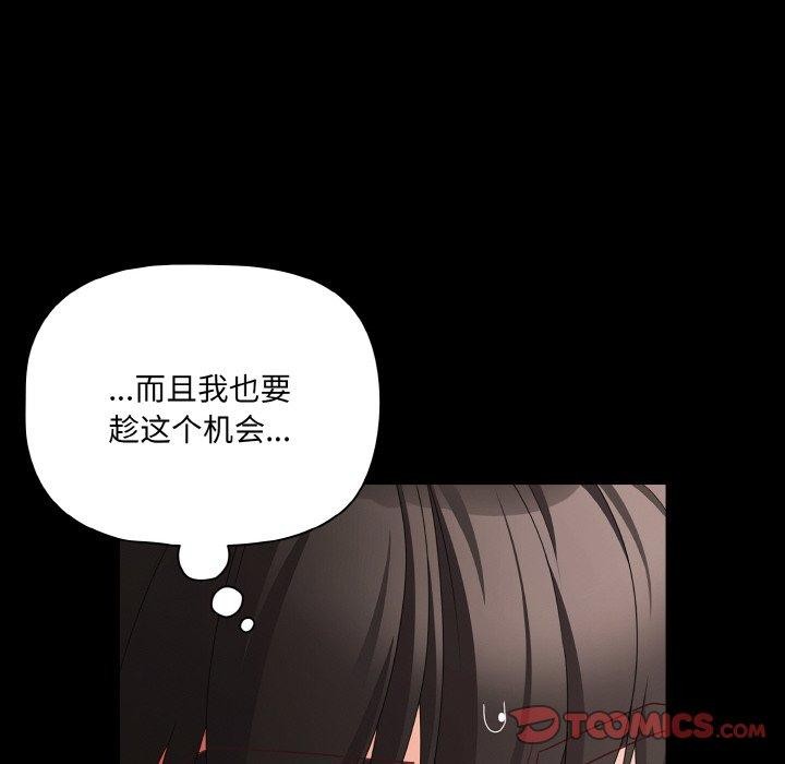 《幸福來得太突然》漫画 第25話